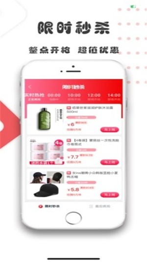 折扣喵v2.9截图1