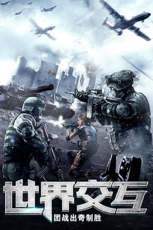 我的使命九游版v2.3.7截图5