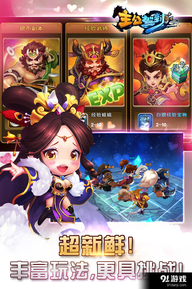 主公驾到v1.9.7截图2