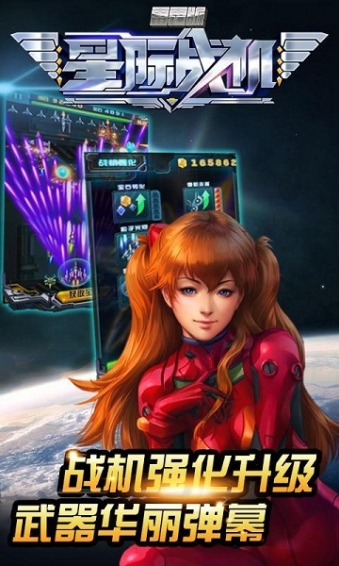 星际战机雷霆破解版v1.4.6截图4