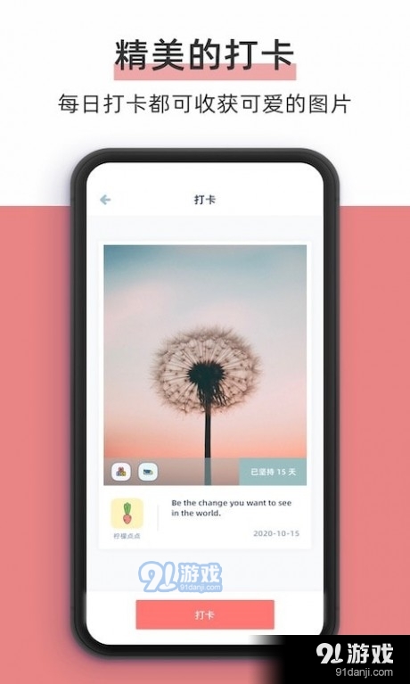 柠檬点点v2.3.6截图3