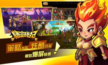 悟空战纪v1.8截图2