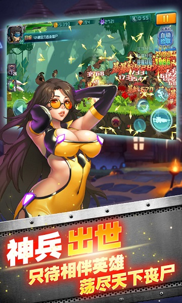 丧尸国度修改版v1.3.9截图2