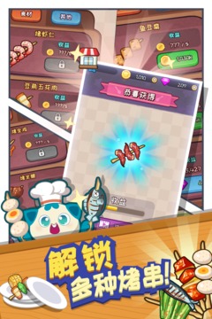 我的茶餐厅手游v4.14截图4