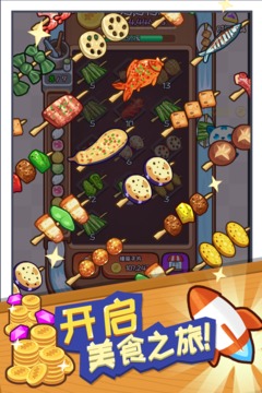 我的茶餐厅手游v4.14截图1