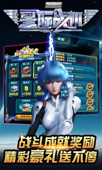 星际战机雷霆破解版v1.4.6截图5