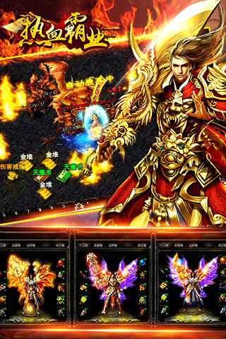 热血霸业v3.3.39截图2