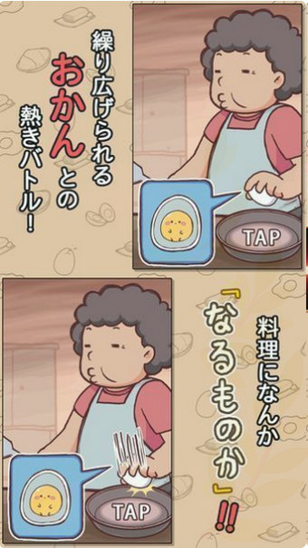 怎么可能会变成料理v1.3.5截图3