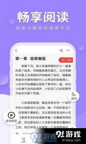 八哥小说v1.16截图2