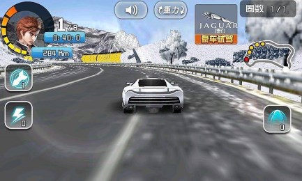 4D急速追风v1.6截图2