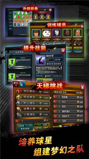 决战篮球破解版v3.8.4截图1