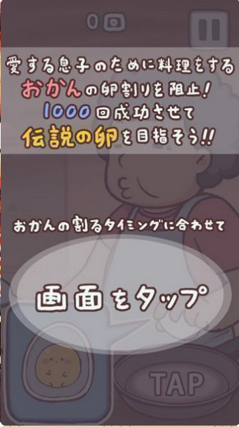 怎么可能会变成料理v1.3.5截图4