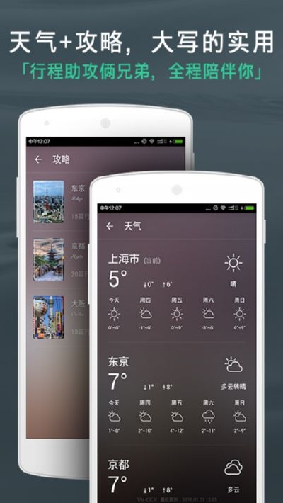 出发吧行程助手v1.7截图2