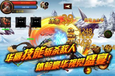 战兽英雄v1.7截图1