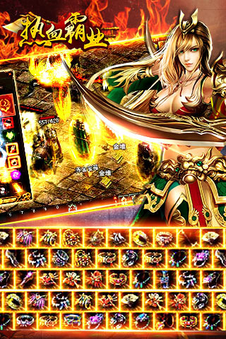 热血霸业v3.3.39截图3