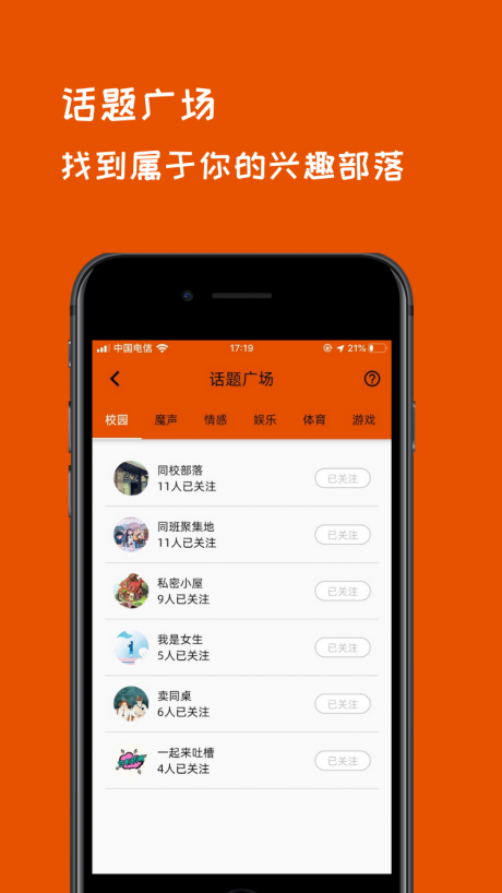 校呦v1.12.9截图3