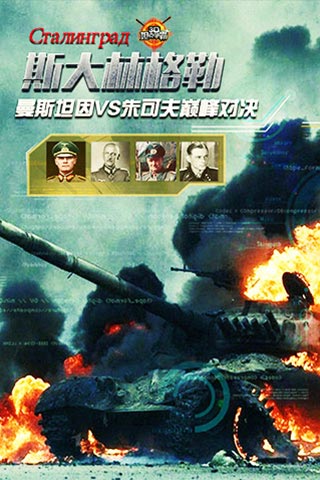 3D坦克争霸v1.6.12截图5