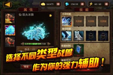 战兽英雄v1.7截图3