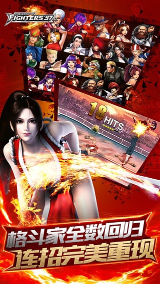 拳皇97ol百度版v1.7.14截图3