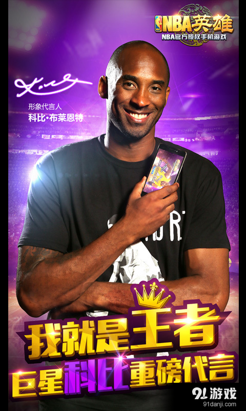 NBA英雄v1.13截图1