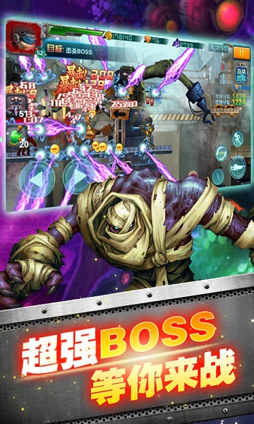 丧尸国度修改版v1.3.9截图4