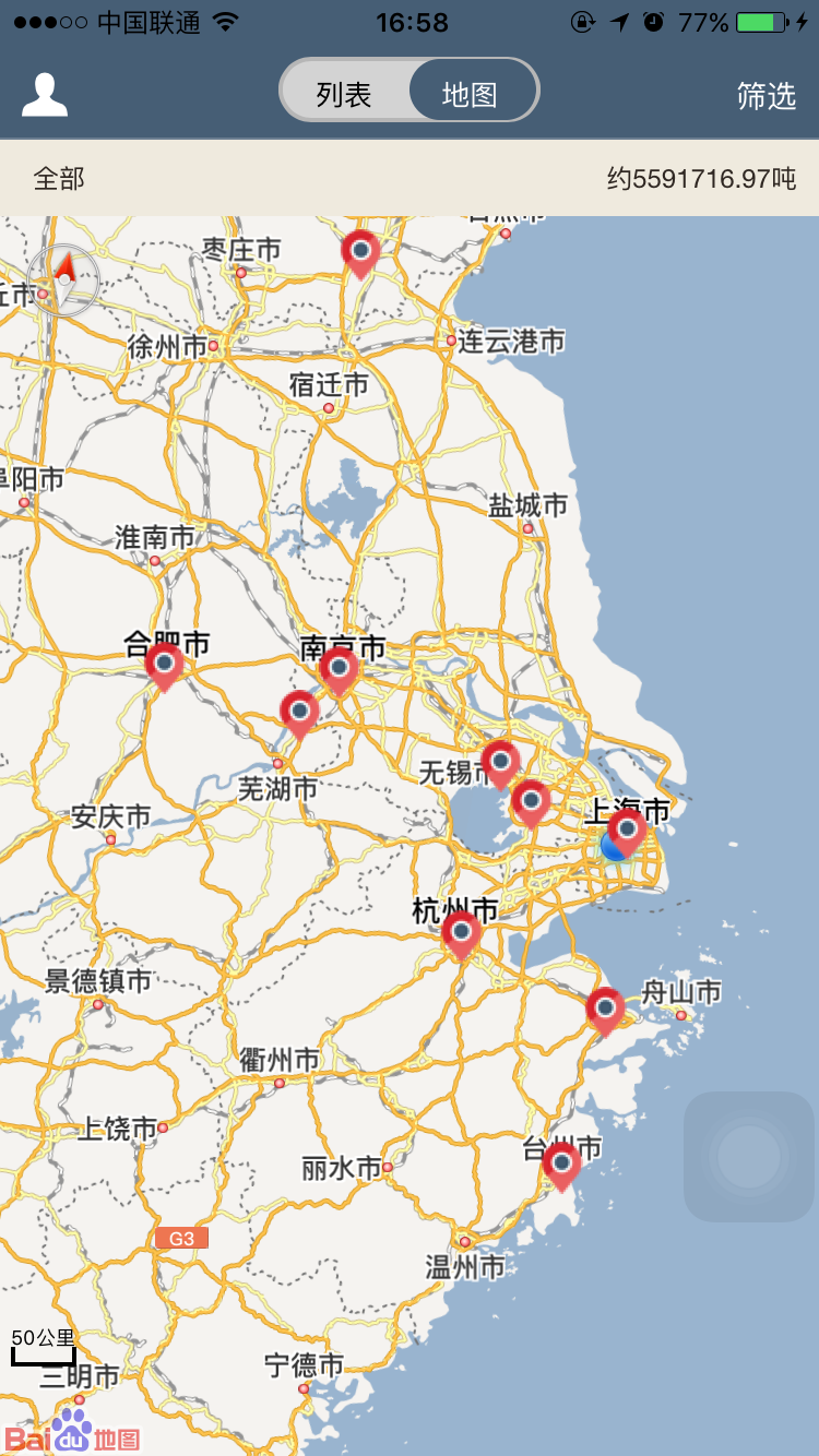 钢钢报价v2.4.8截图2