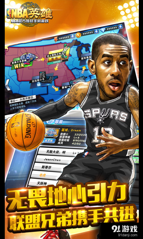 NBA英雄v1.13截图4