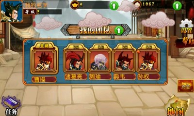 三国五虎斗v1.6截图3