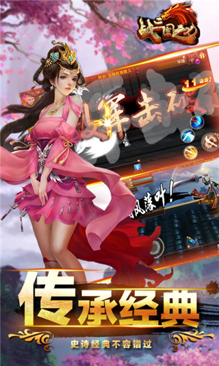 战三国之刃v1.1.4截图5