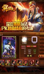 霸三国志v1.10.3截图2