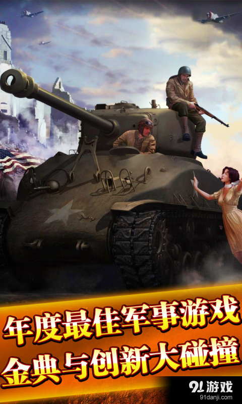 红警争霸2v1.7截图3