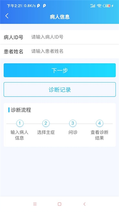 医人云(医学资源学习)v4.0.09截图3