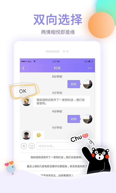 爱特缘v1.5.6截图2