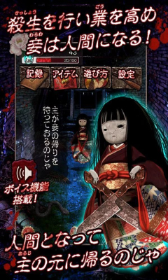 日本人偶育成v1.3.6截图3