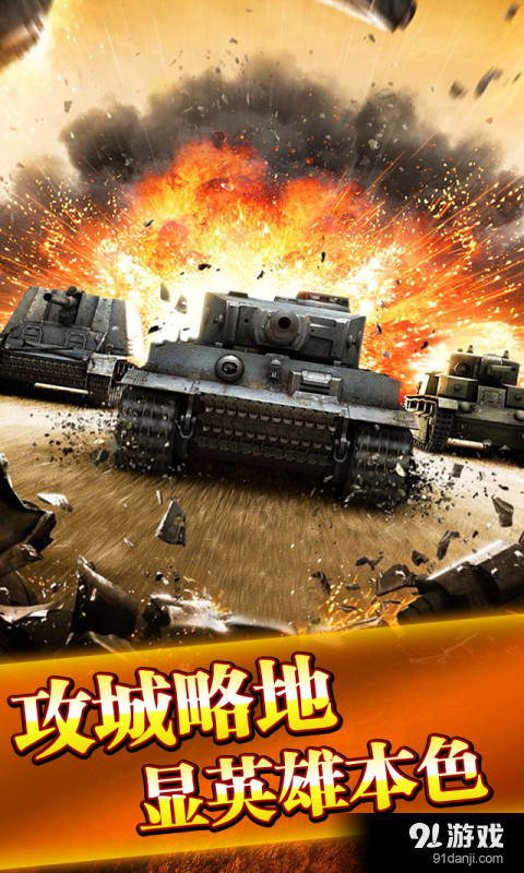 红警争霸2v1.7截图2