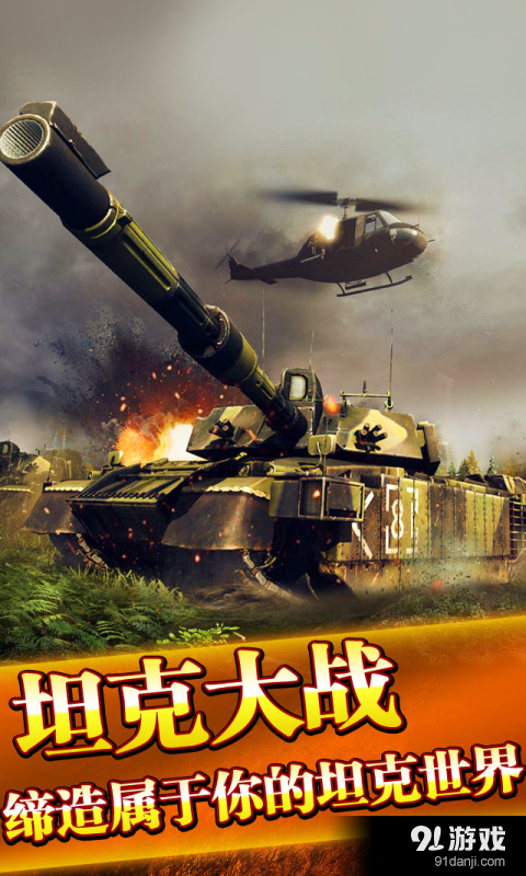 红警争霸2v1.7截图4