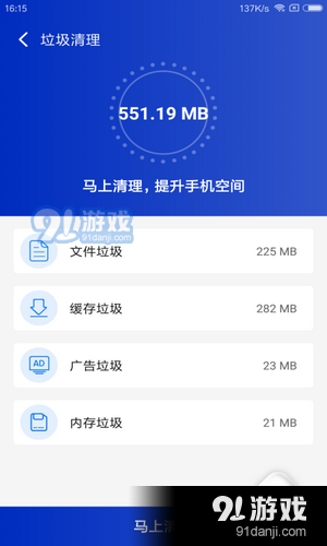 秒清理v1.3.4截图2