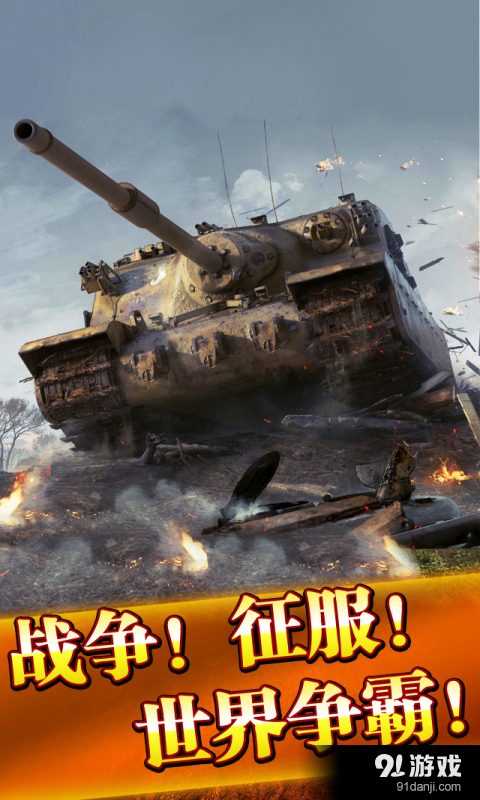 红警争霸2v1.7截图5