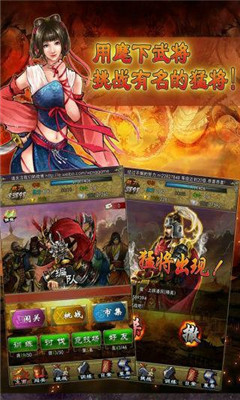 掌上名将修改版v1.6.8截图3