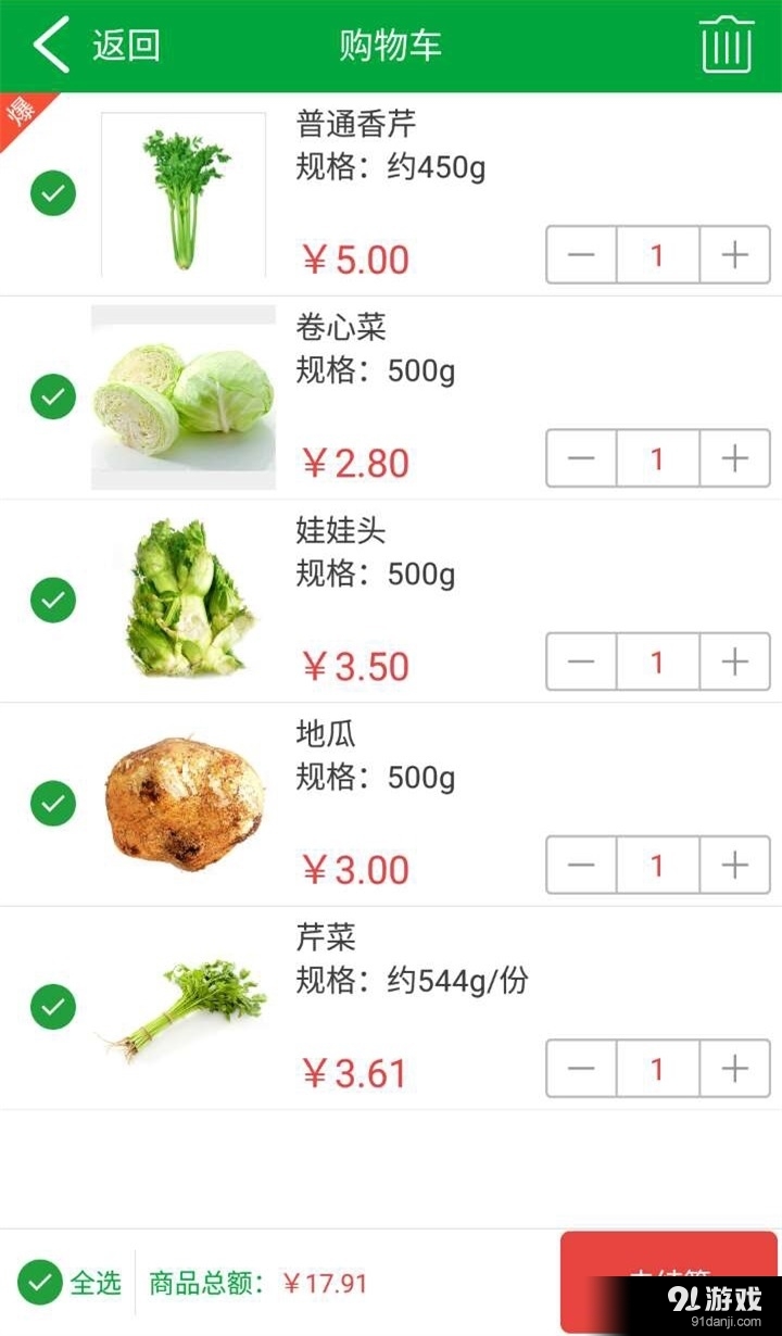 万味林生鲜v2.3.10截图4