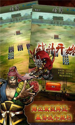 掌上名将修改版v1.6.8截图2