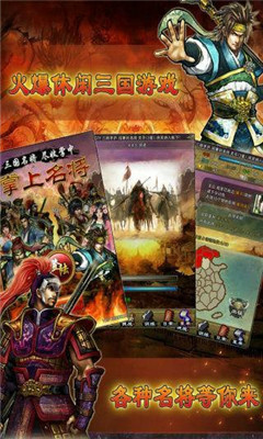 掌上名将修改版v1.6.8截图4