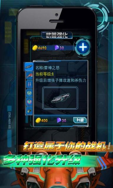 雷电战机宇宙风暴HDv1.7截图2