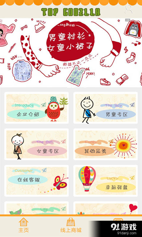 TOP GOOZLLAv5.3.13截图3