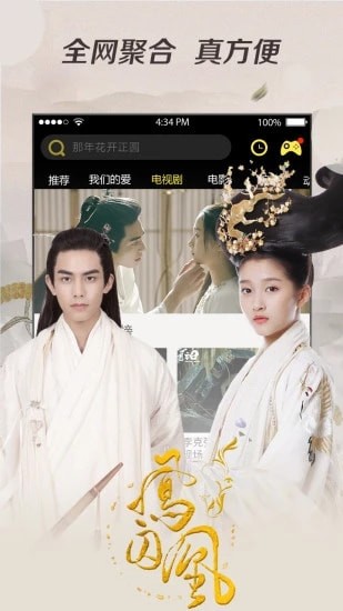 火豆电影网v2.5.16截图2