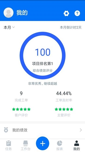 人居服务v1.63截图3