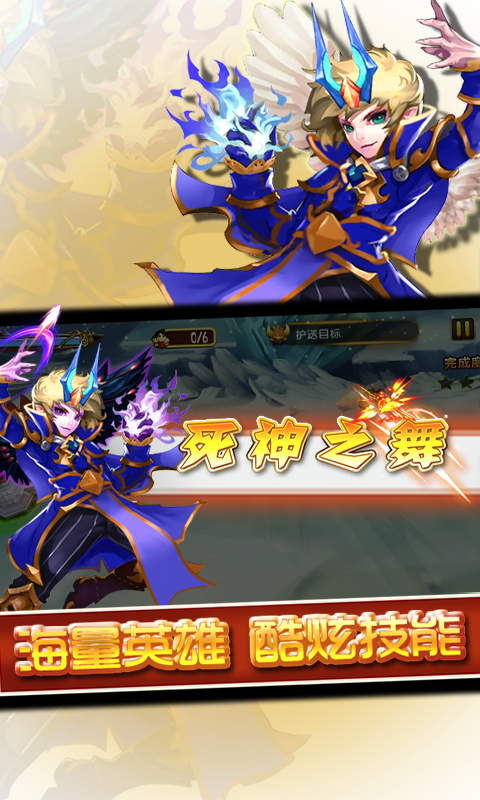 指划奇兵v1.4.6截图4