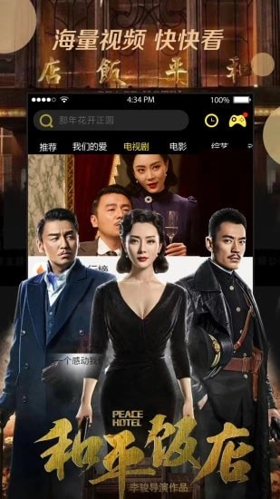 火豆电影网v2.5.16截图4