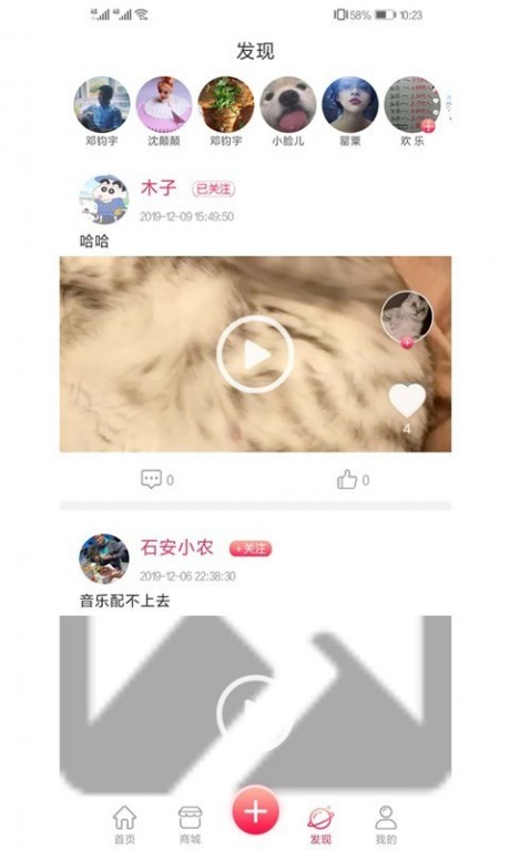 顺大厨v1.9截图3