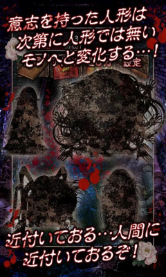 日本人偶育成v1.3.6截图4